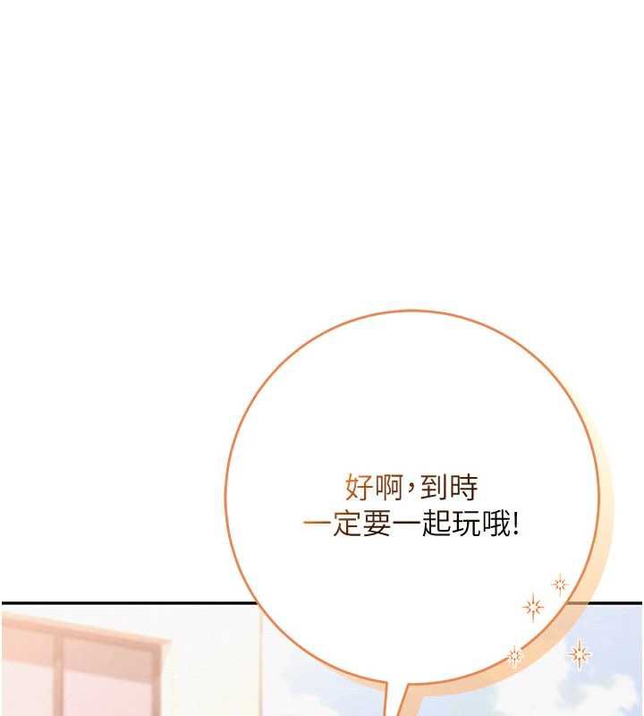 校园成人礼第3話-你想試試真人的感覺嗎?