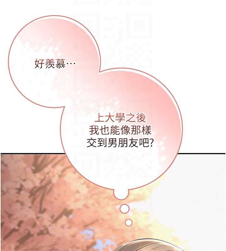 校园成人礼第3話-你想試試真人的感覺嗎?