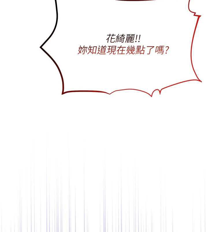 校园成人礼第3話-你想試試真人的感覺嗎?