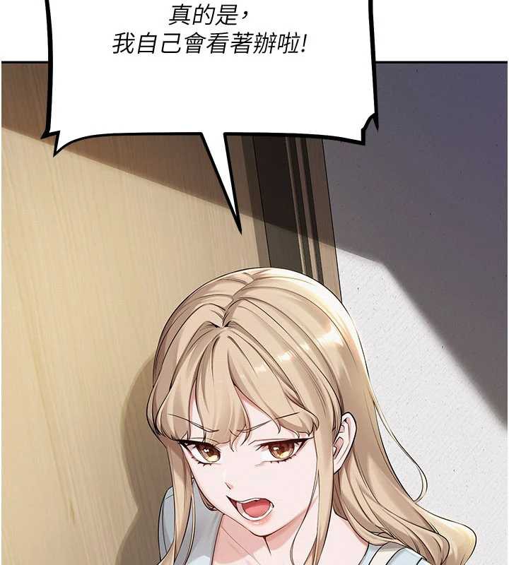 校园成人礼第3話-你想試試真人的感覺嗎?