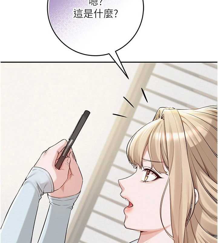 校园成人礼第3話-你想試試真人的感覺嗎?