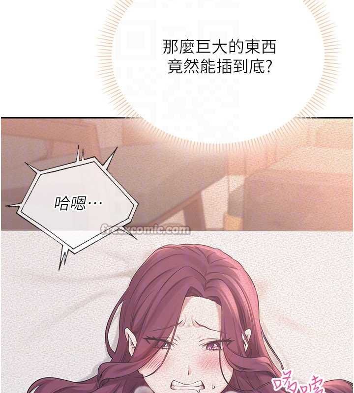 校园成人礼第3話-你想試試真人的感覺嗎?