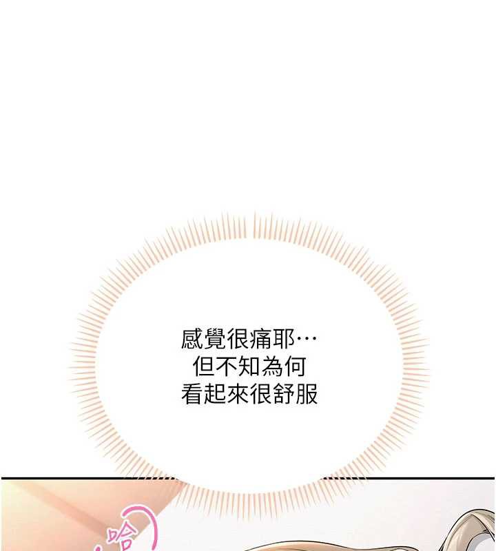 校园成人礼第3話-你想試試真人的感覺嗎?