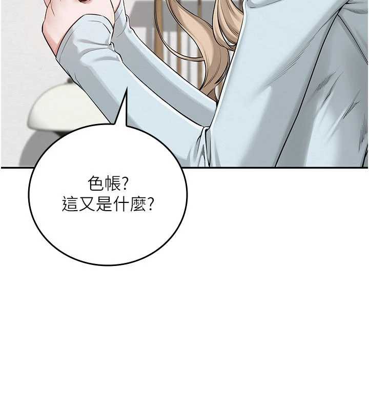 校园成人礼第3話-你想試試真人的感覺嗎?