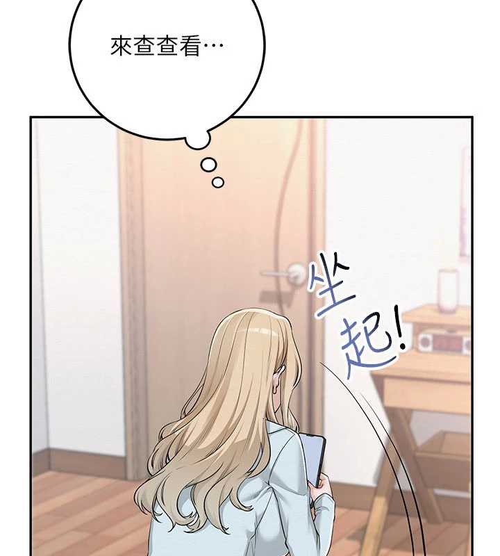 校园成人礼第3話-你想試試真人的感覺嗎?