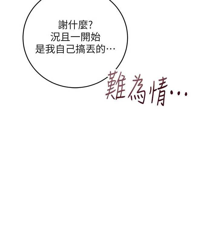 校园成人礼第3話-你想試試真人的感覺嗎?