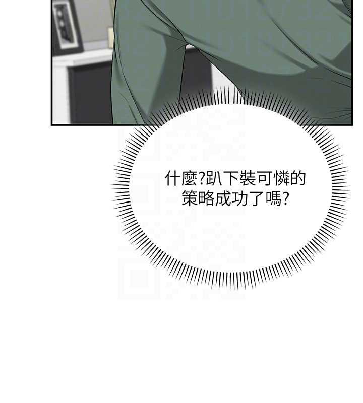 校园成人礼第3話-你想試試真人的感覺嗎?