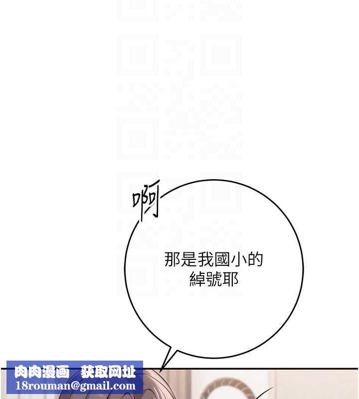 校园成人礼第3話-你想試試真人的感覺嗎?