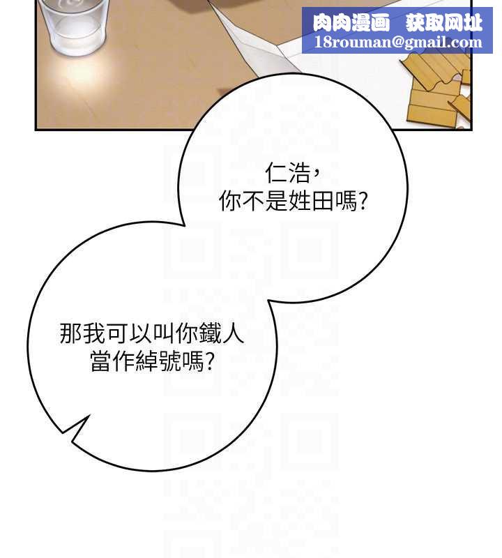 校园成人礼第3話-你想試試真人的感覺嗎?