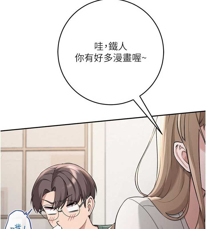 校园成人礼第3話-你想試試真人的感覺嗎?