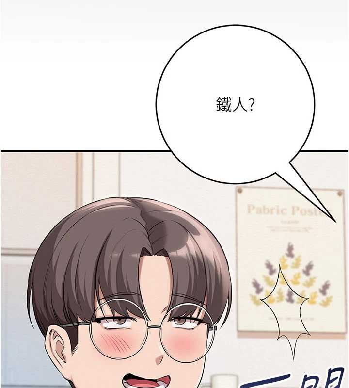 校园成人礼第3話-你想試試真人的感覺嗎?