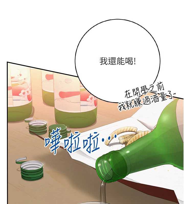 校园成人礼第3話-你想試試真人的感覺嗎?