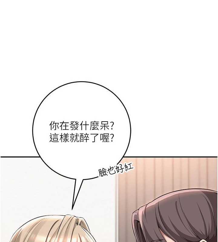 校园成人礼第3話-你想試試真人的感覺嗎?