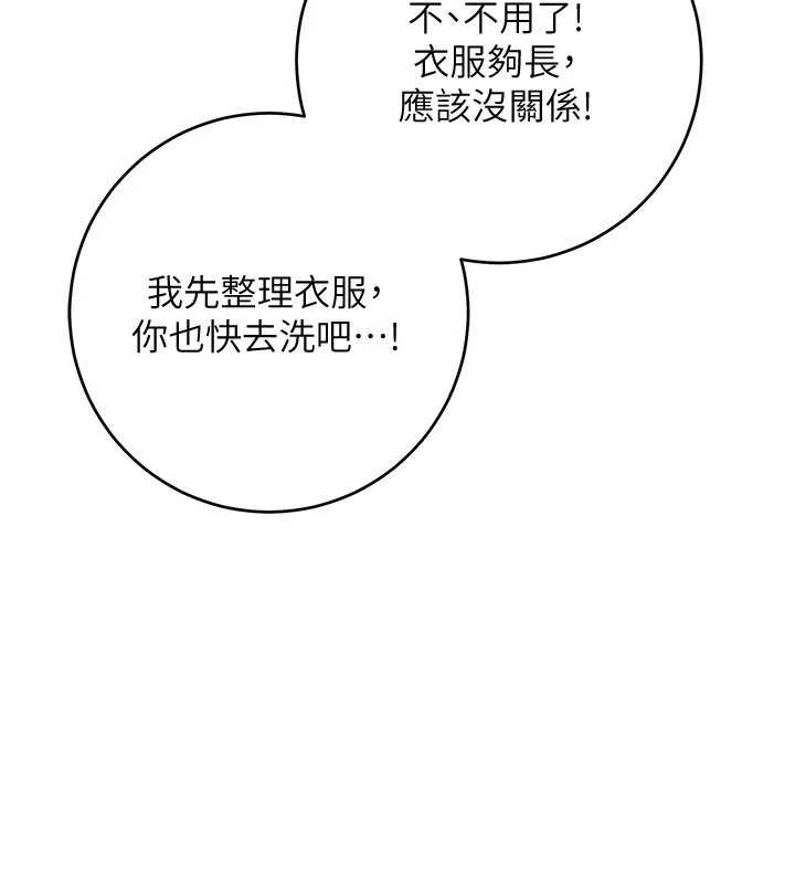 校园成人礼第3話-你想試試真人的感覺嗎?