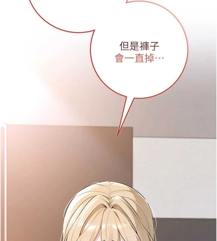 校园成人礼第3話-你想試試真人的感覺嗎?