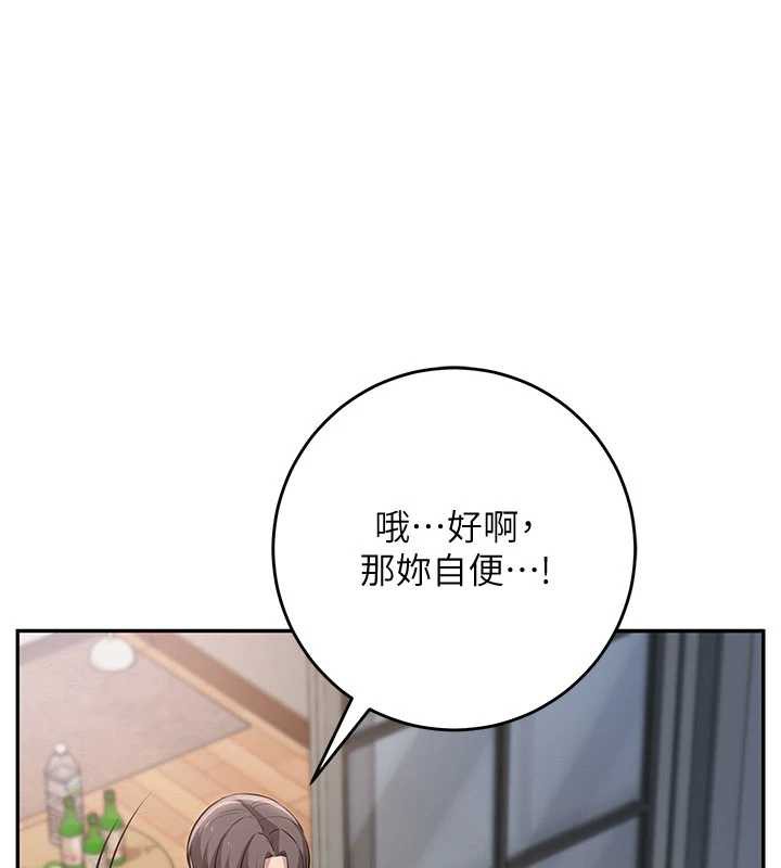 校园成人礼第3話-你想試試真人的感覺嗎?