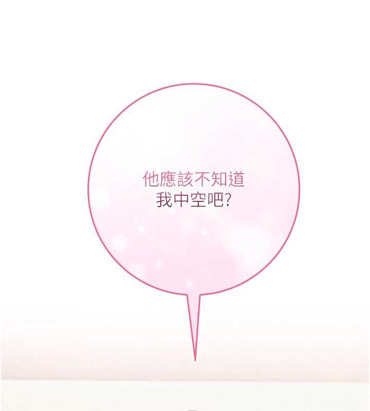 校园成人礼第3話-你想試試真人的感覺嗎?