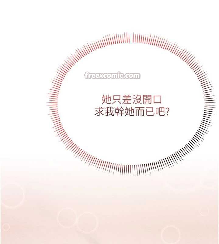 校园成人礼第3話-你想試試真人的感覺嗎?