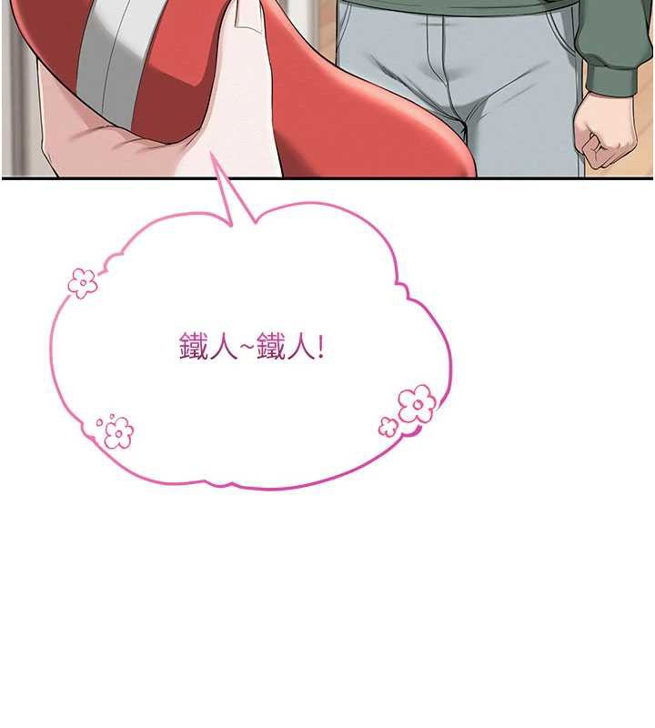 校园成人礼第3話-你想試試真人的感覺嗎?