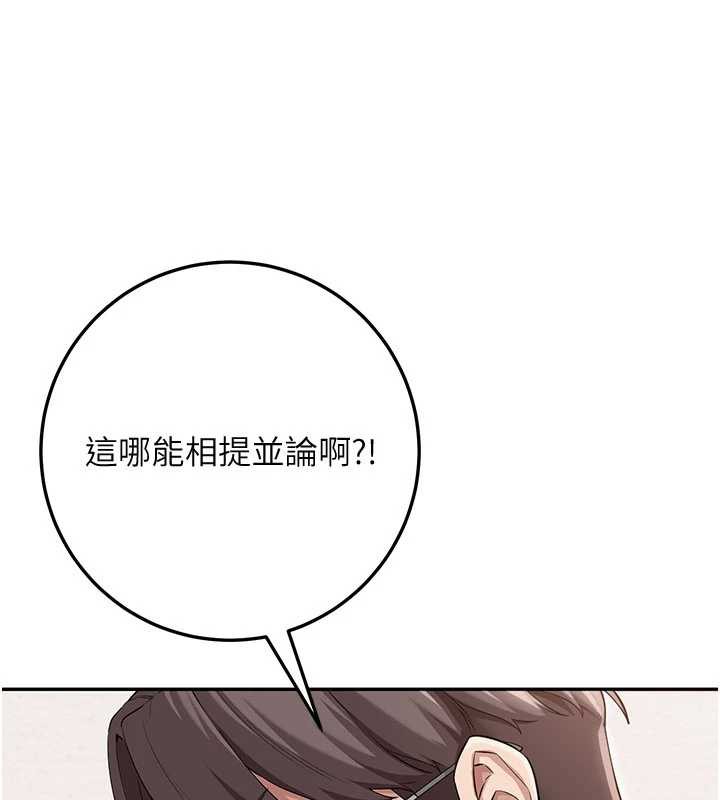 校园成人礼第3話-你想試試真人的感覺嗎?