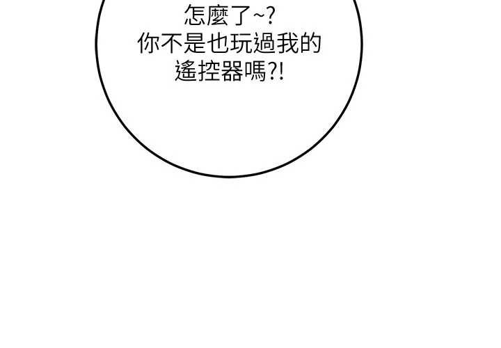 校园成人礼第3話-你想試試真人的感覺嗎?