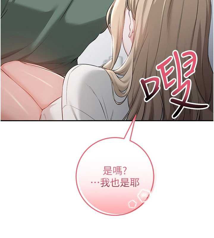 校园成人礼第3話-你想試試真人的感覺嗎?