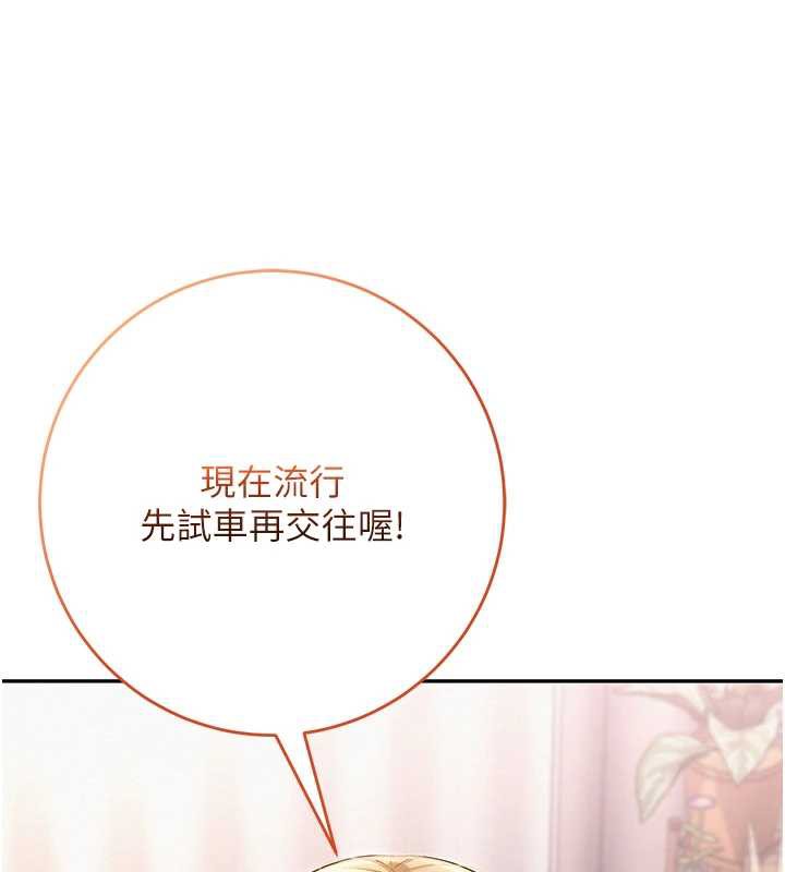 校园成人礼第4話-剛認識就幫口?!