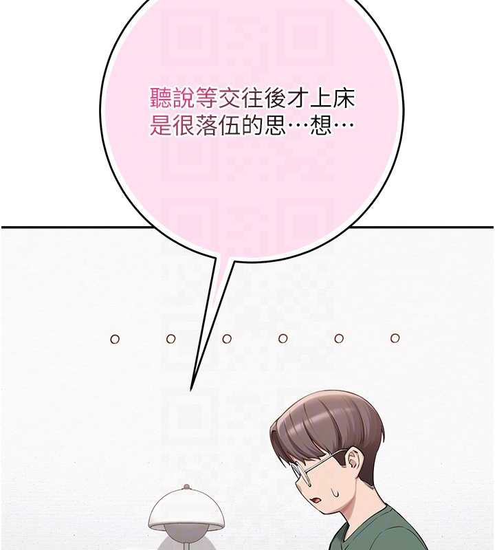 校园成人礼第4話-剛認識就幫口?!