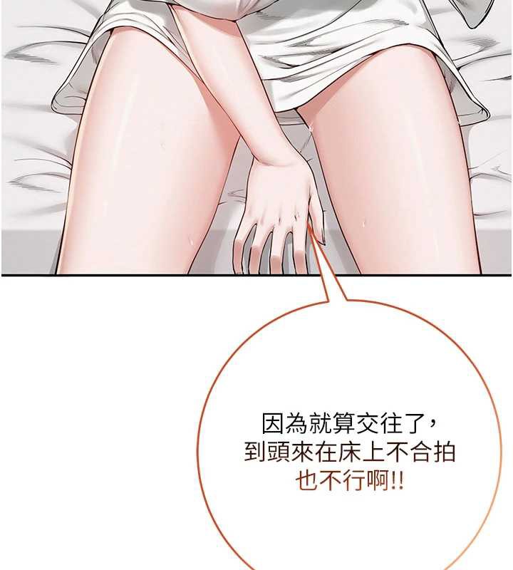 校园成人礼第4話-剛認識就幫口?!