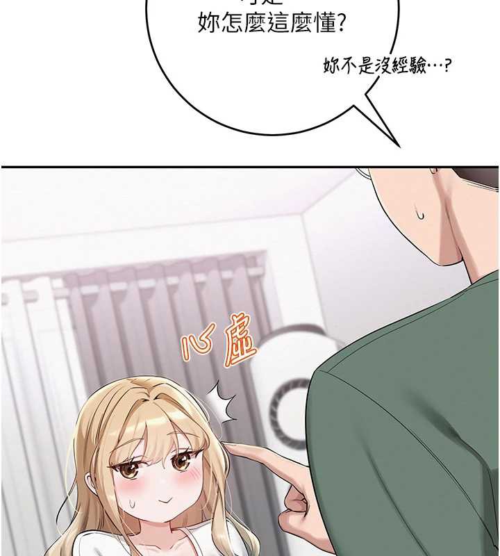 校园成人礼第4話-剛認識就幫口?!