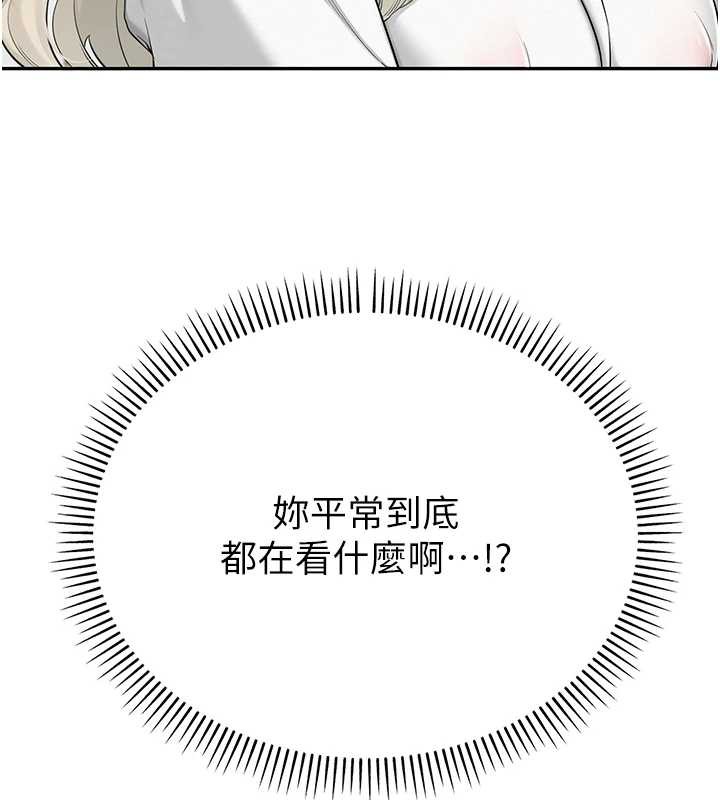 校园成人礼第4話-剛認識就幫口?!