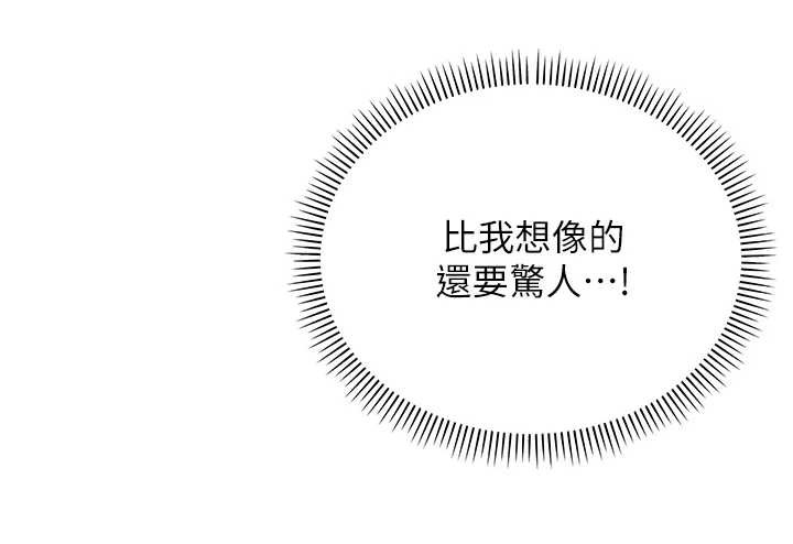 校园成人礼第4話-剛認識就幫口?!