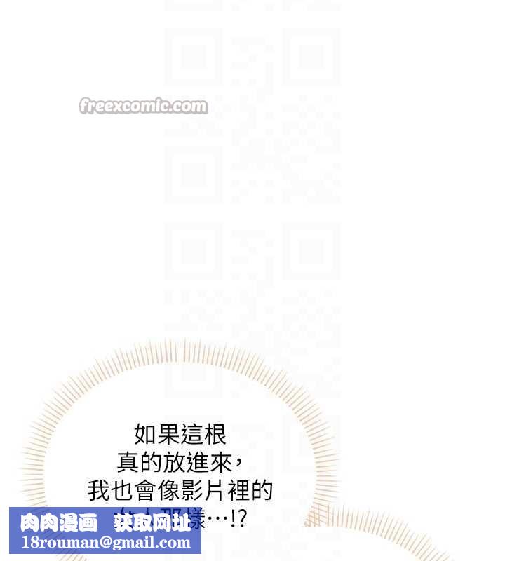 校园成人礼第4話-剛認識就幫口?!