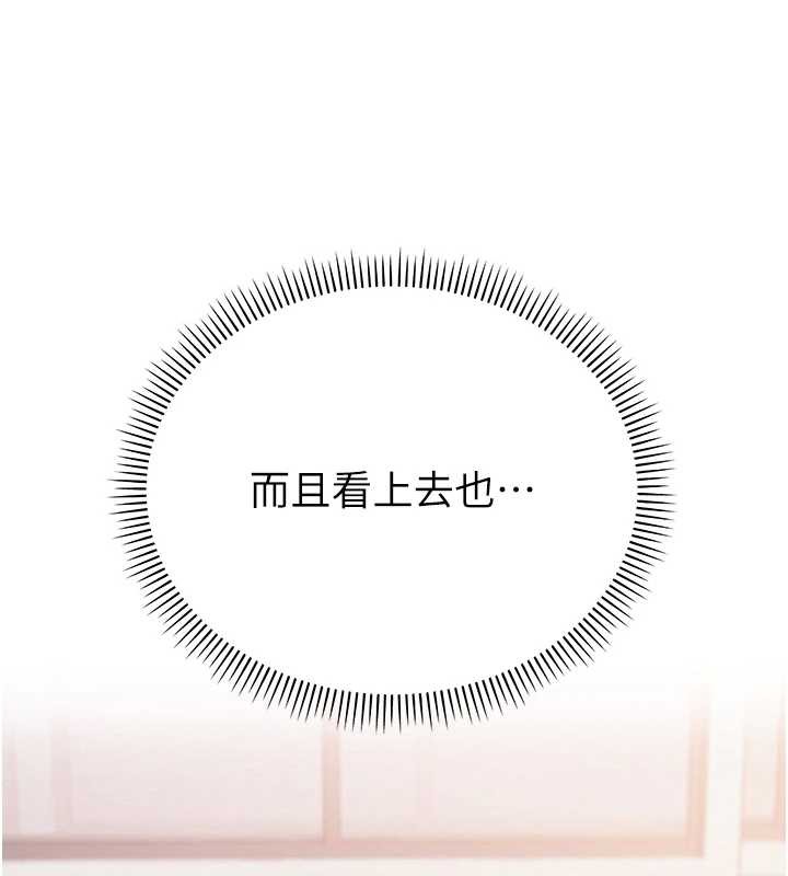 校园成人礼第4話-剛認識就幫口?!