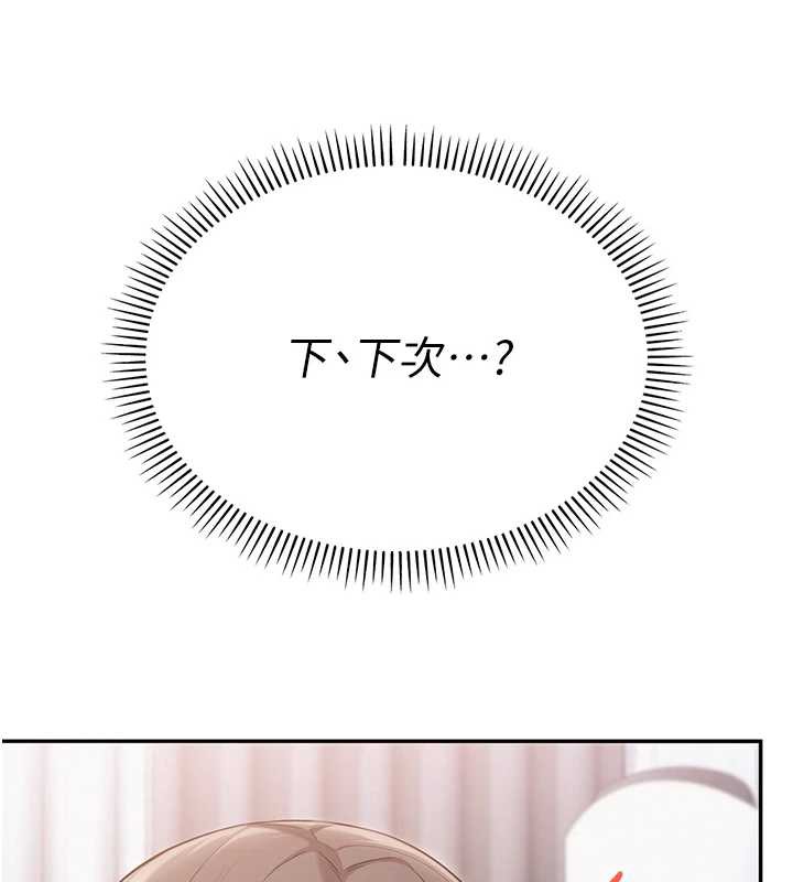 校园成人礼第4話-剛認識就幫口?!