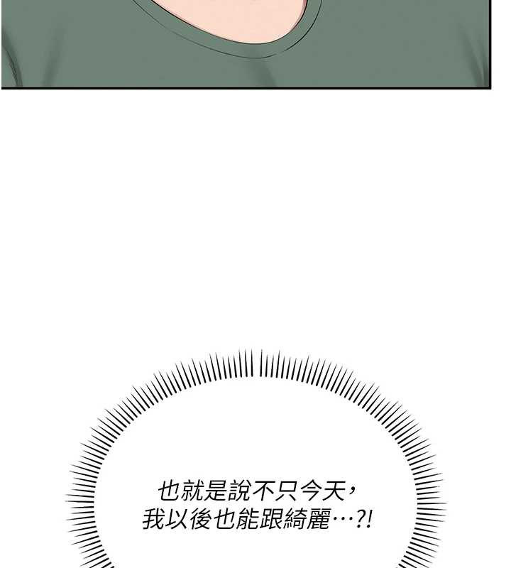 校园成人礼第4話-剛認識就幫口?!