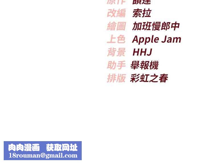 校园成人礼第4話-剛認識就幫口?!