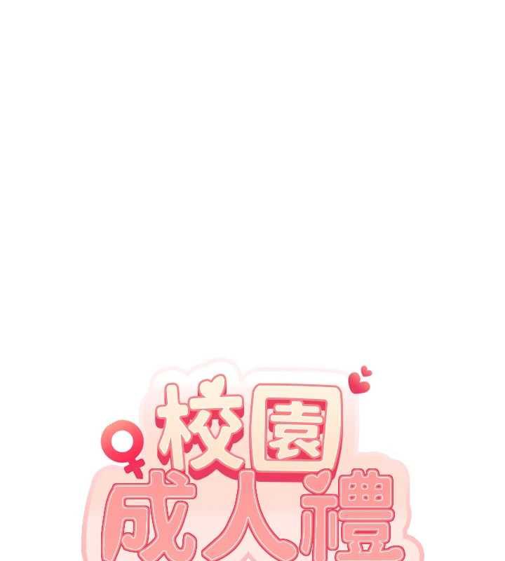 校园成人礼第5話-吃到真正的鮑鮑