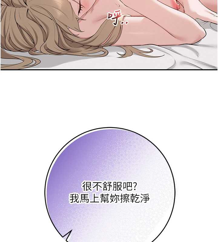 校园成人礼第5話-吃到真正的鮑鮑