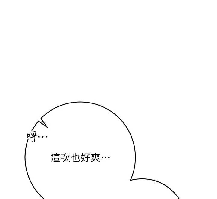 校园成人礼第6話-身高差所以能頂更深♥