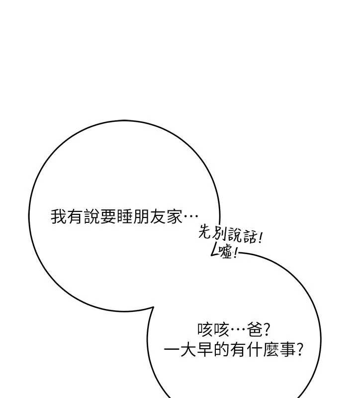 校园成人礼第6話-身高差所以能頂更深♥