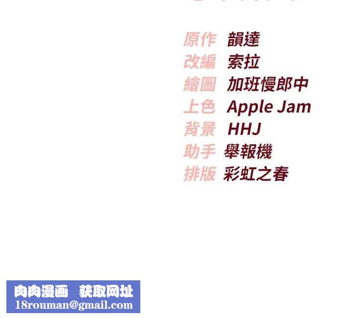 校园成人礼第6話-身高差所以能頂更深♥