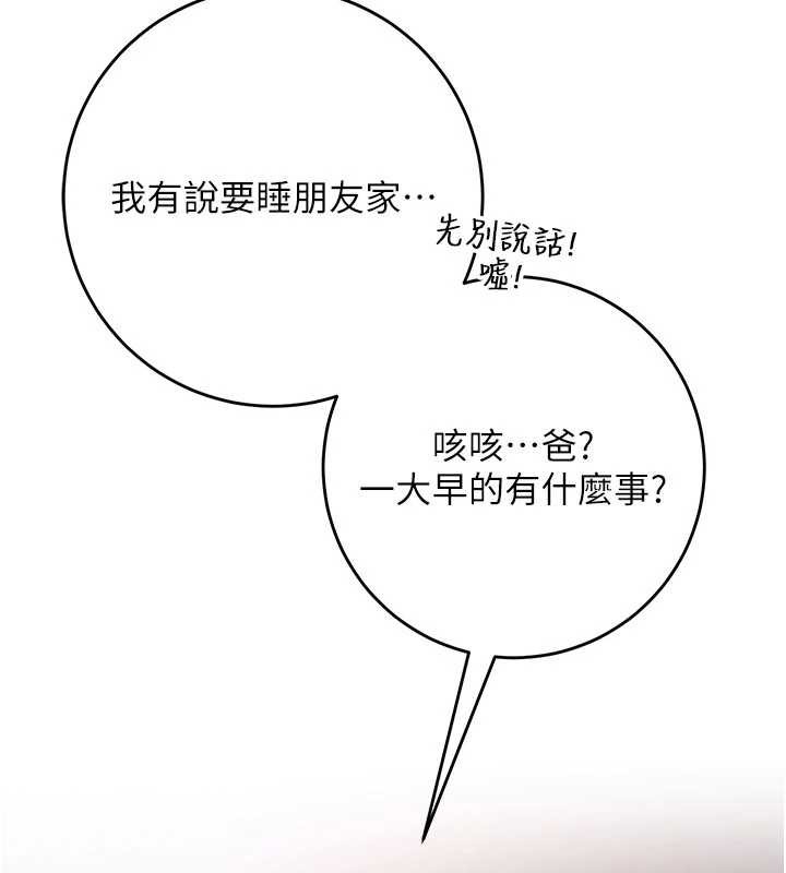 校园成人礼第7話-集合了!E奶大大總動員~