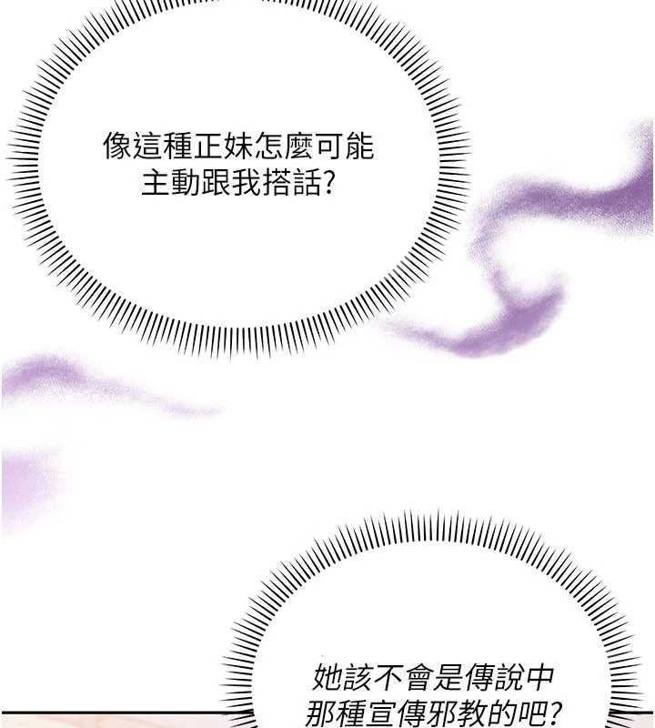 校园成人礼第7話-集合了!E奶大大總動員~