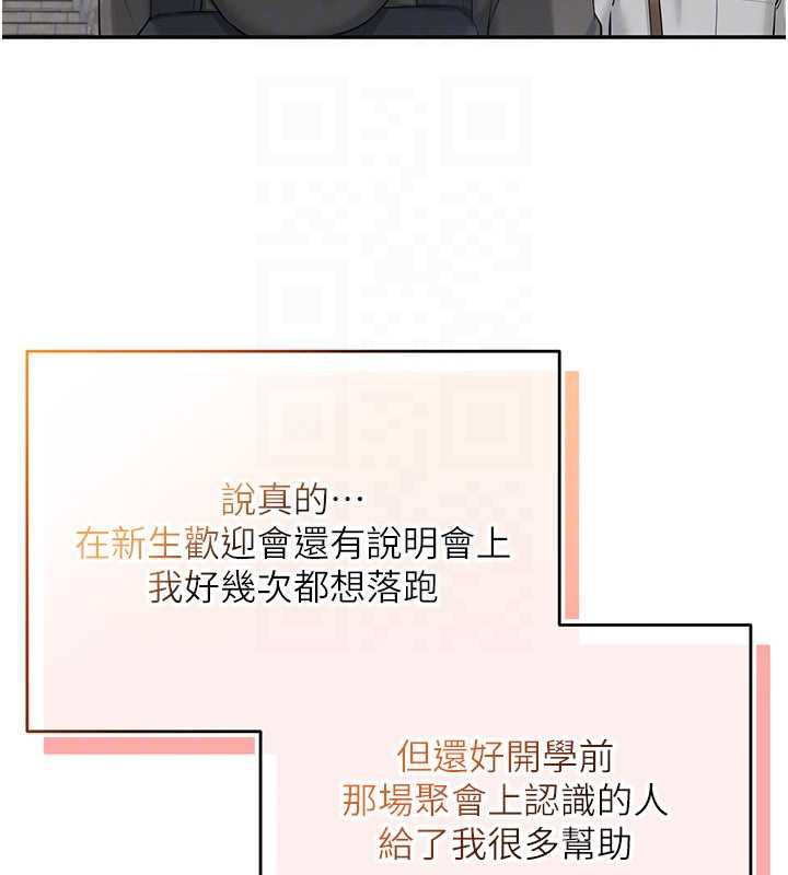 校园成人礼第7話-集合了!E奶大大總動員~