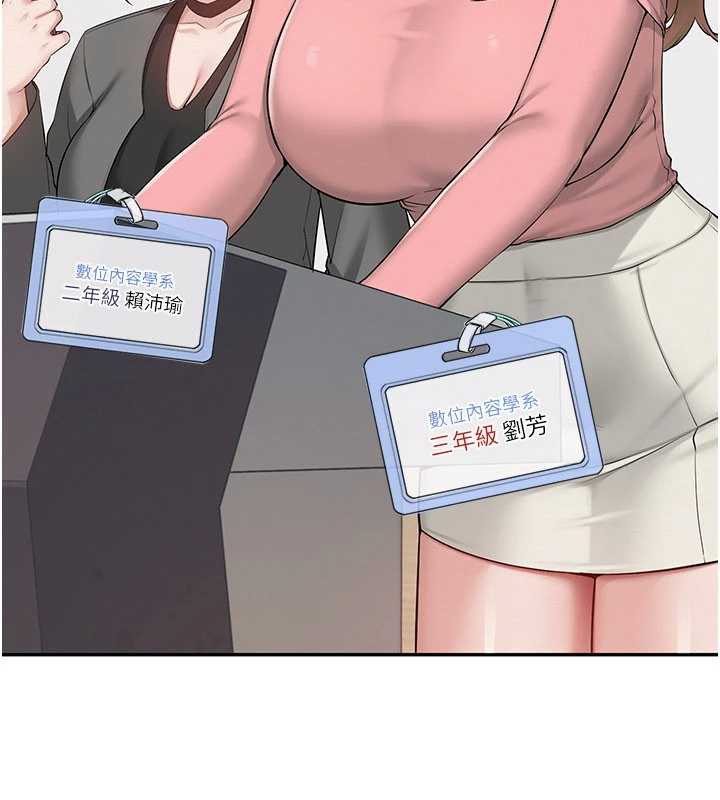 校园成人礼第7話-集合了!E奶大大總動員~