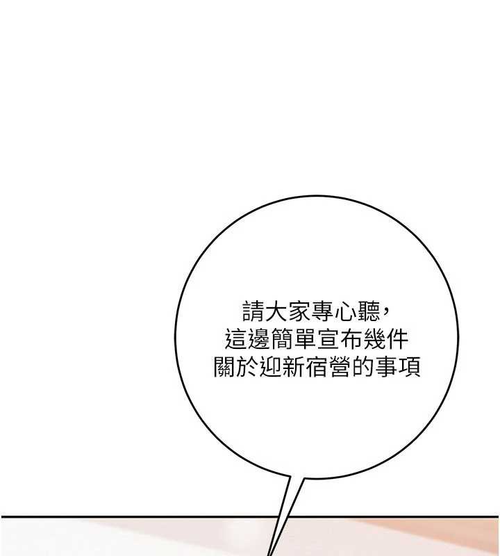 校园成人礼第7話-集合了!E奶大大總動員~