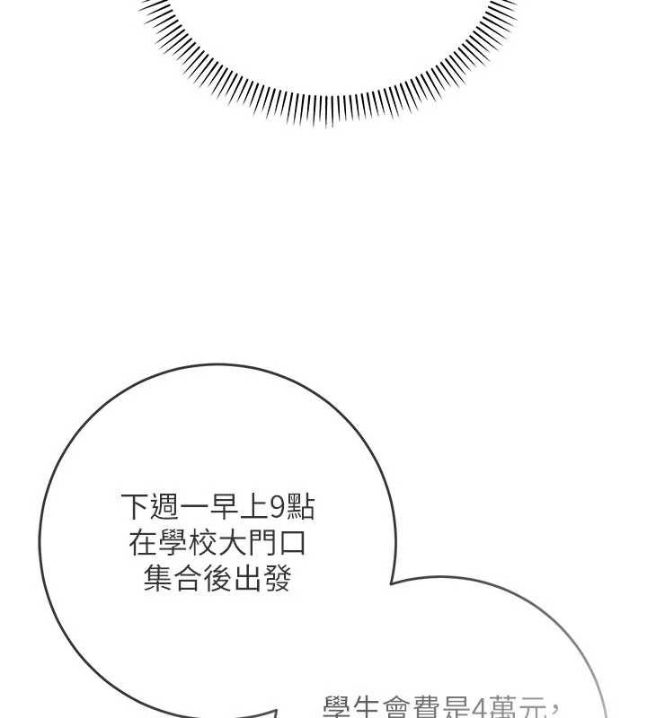 校园成人礼第7話-集合了!E奶大大總動員~