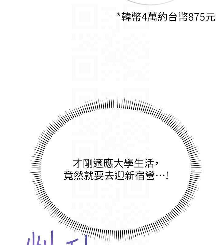 校园成人礼第7話-集合了!E奶大大總動員~