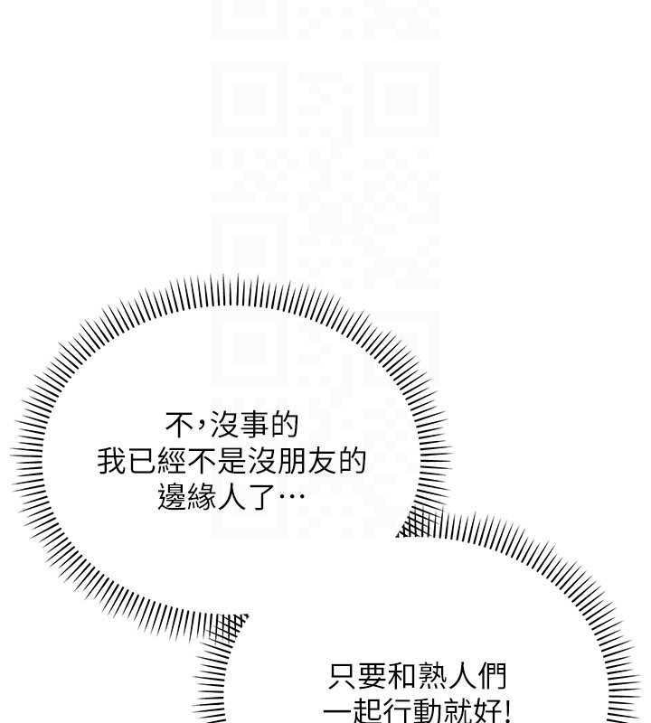 校园成人礼第7話-集合了!E奶大大總動員~